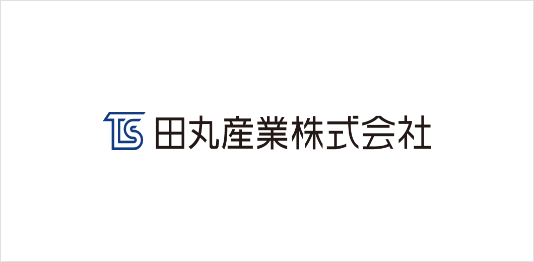 田丸産業株式会社