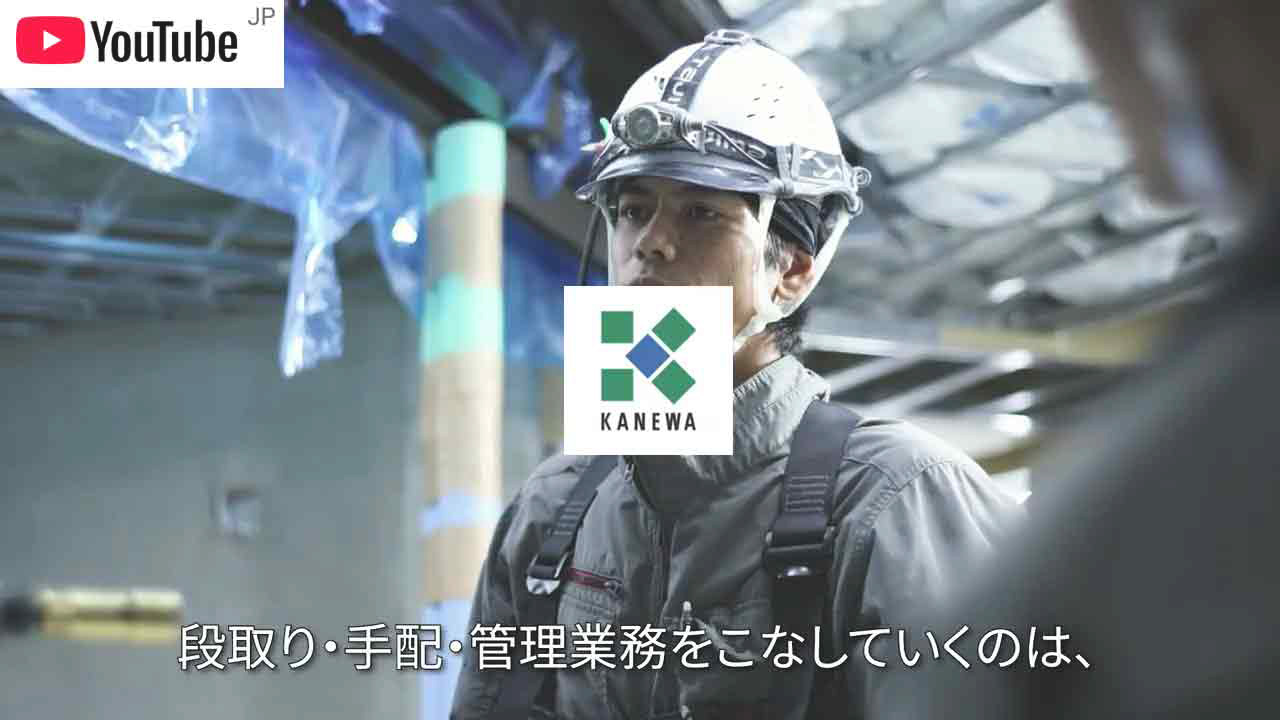 採用動画を見る